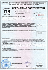 Сертификат соответствия на патрубки НКТ по ГОСТ 31446-2017 и ТУ 1327-005-61262292-2009