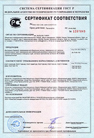 Сертификат соответствия на переводники по ГОСТ 632-80, ГОСТ 633-80, ГОСТ 23979-80, ГОСТ 7360-82, ГОСТ 28487-90, ГОСТ Р 51906-2002, ГОСТ 631-75