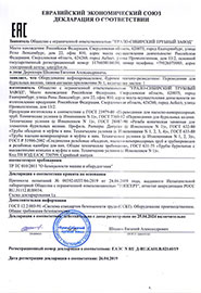 Декларация соответствия таможенного союза